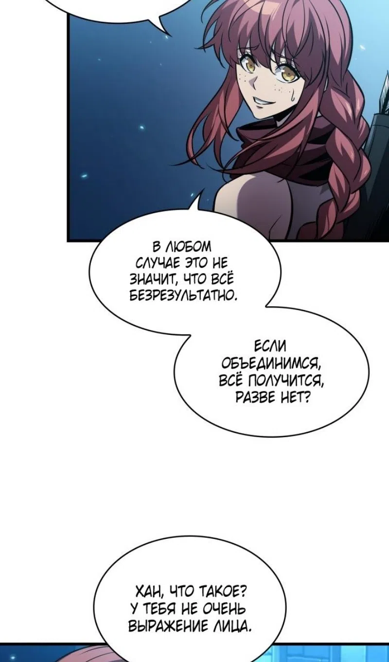 Страница 75 главы 167 манги Выбери меня! / Pick Me Up!