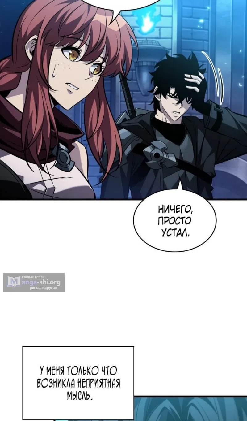 Страница 76 главы 167 манги Выбери меня! / Pick Me Up!