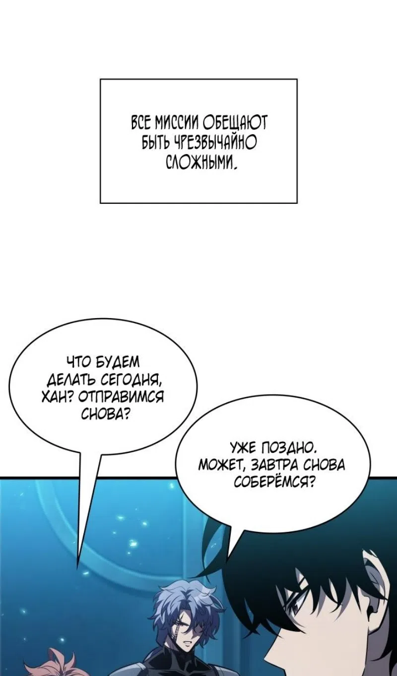 Страница 78 главы 167 манги Выбери меня! / Pick Me Up!