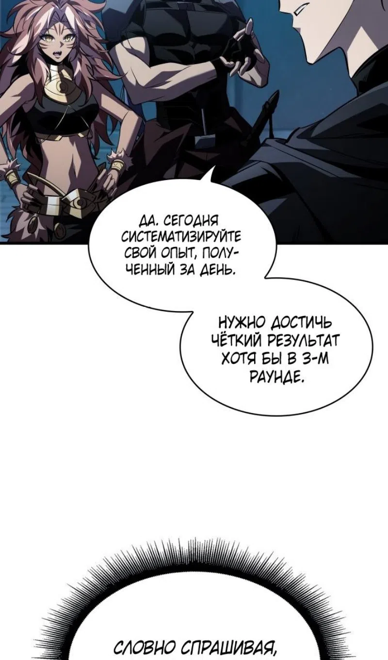 Страница 79 главы 167 манги Выбери меня! / Pick Me Up!