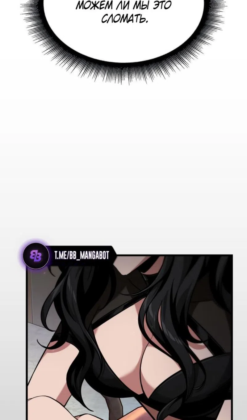 Страница 80 главы 167 манги Выбери меня! / Pick Me Up!