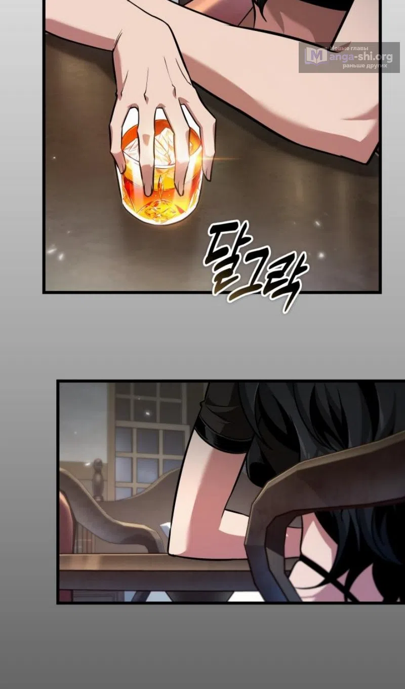 Страница 81 главы 167 манги Выбери меня! / Pick Me Up!