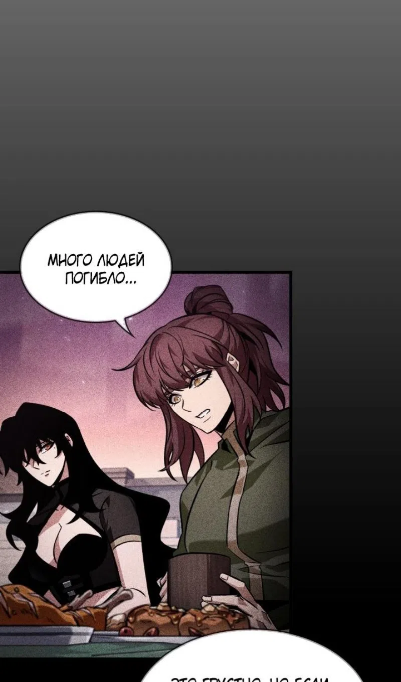 Страница 82 главы 167 манги Выбери меня! / Pick Me Up!