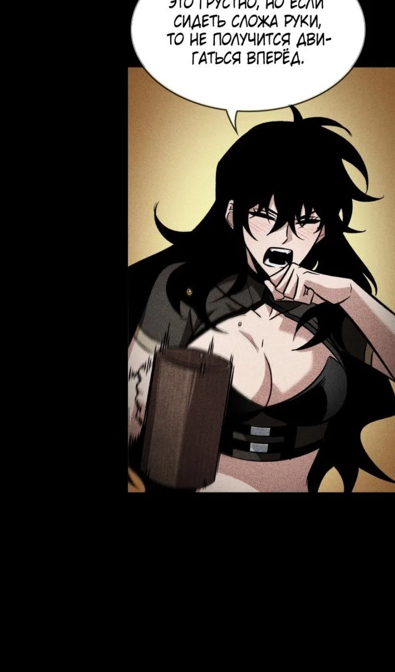 Страница 83 главы 167 манги Выбери меня! / Pick Me Up!