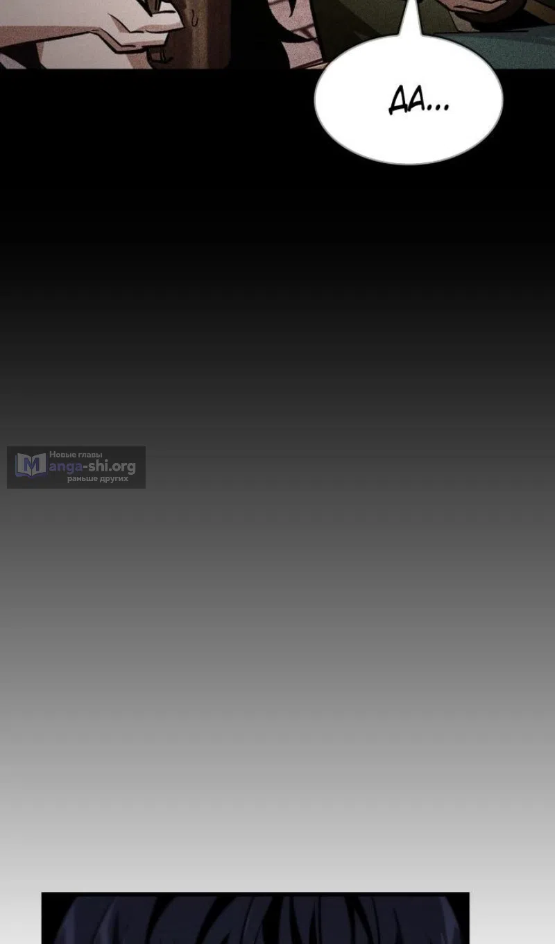 Страница 85 главы 167 манги Выбери меня! / Pick Me Up!