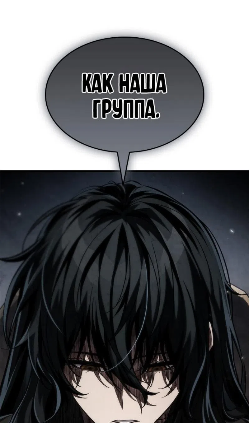 Страница 88 главы 167 манги Выбери меня! / Pick Me Up!