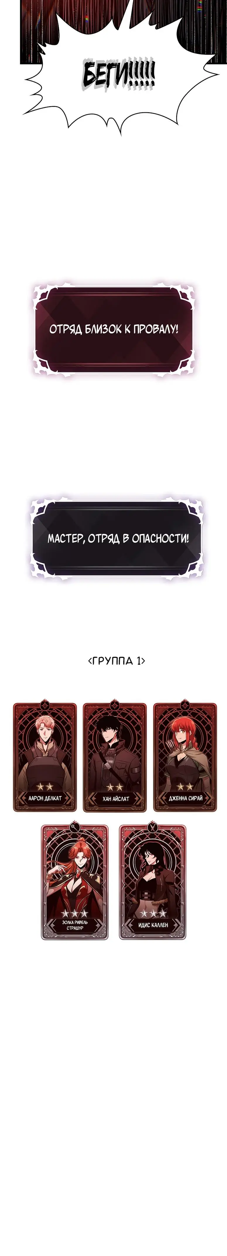 Страница 12 главы 53 манги Выбери меня! / Pick Me Up!