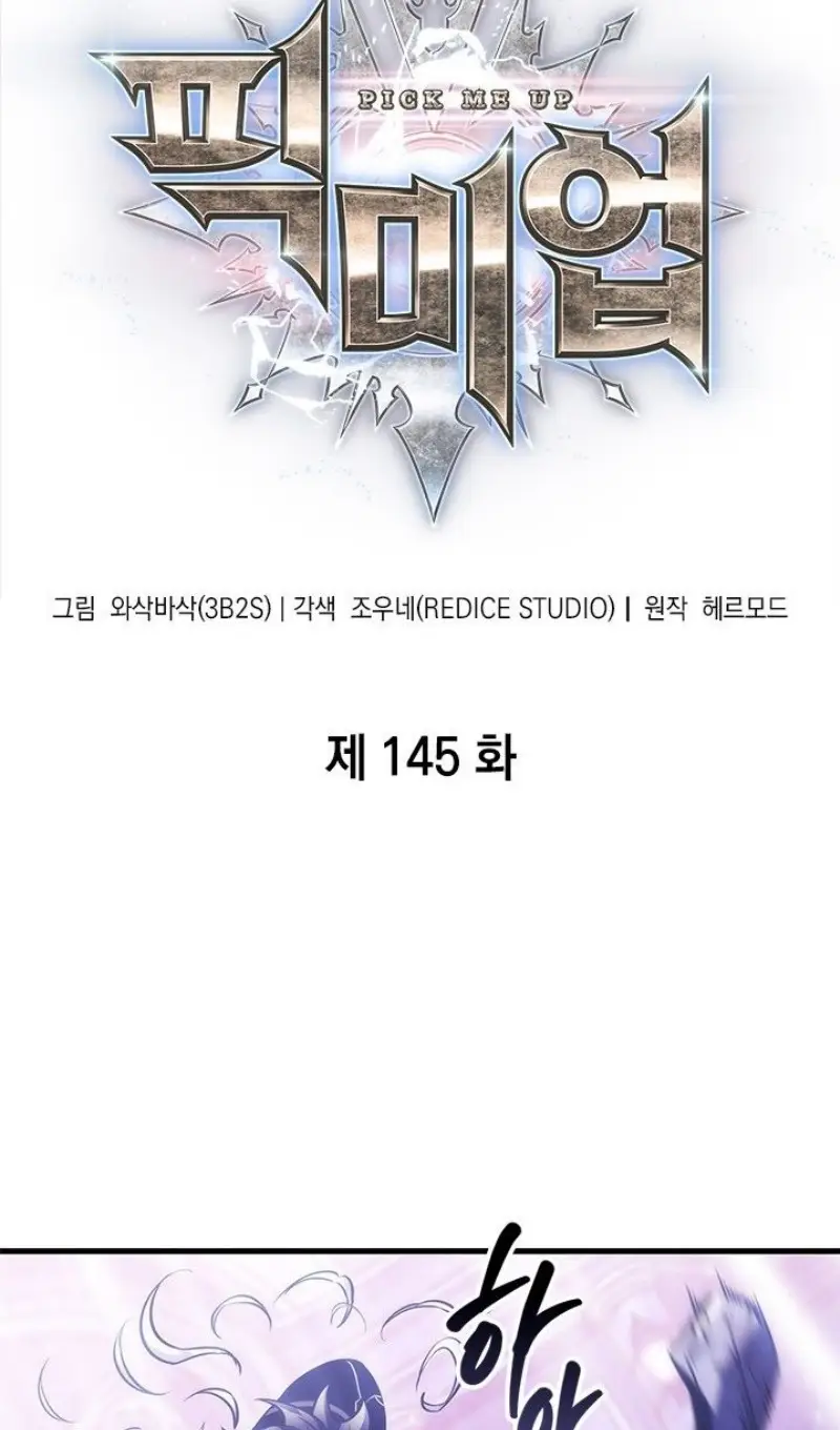 Страница 24 главы 145 манги Выбери меня! / Pick Me Up!