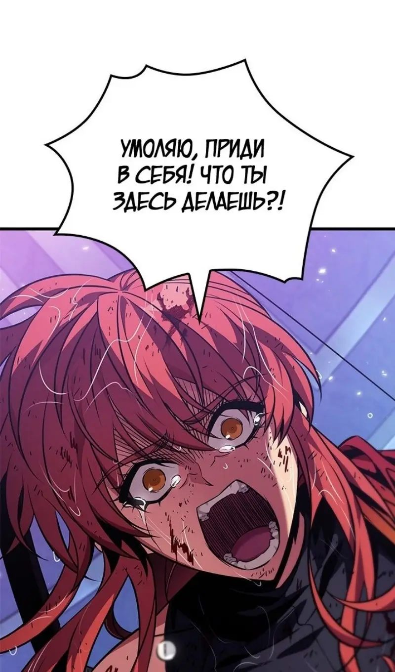 Страница 37 главы 145 манги Выбери меня! / Pick Me Up!