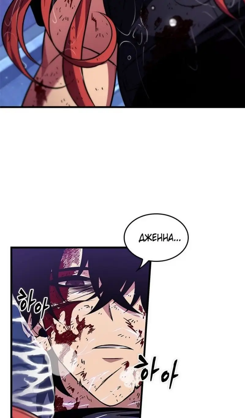 Страница 38 главы 145 манги Выбери меня! / Pick Me Up!