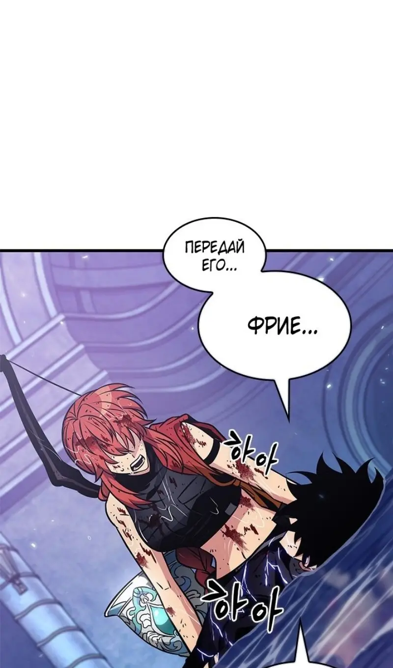 Страница 40 главы 145 манги Выбери меня! / Pick Me Up!