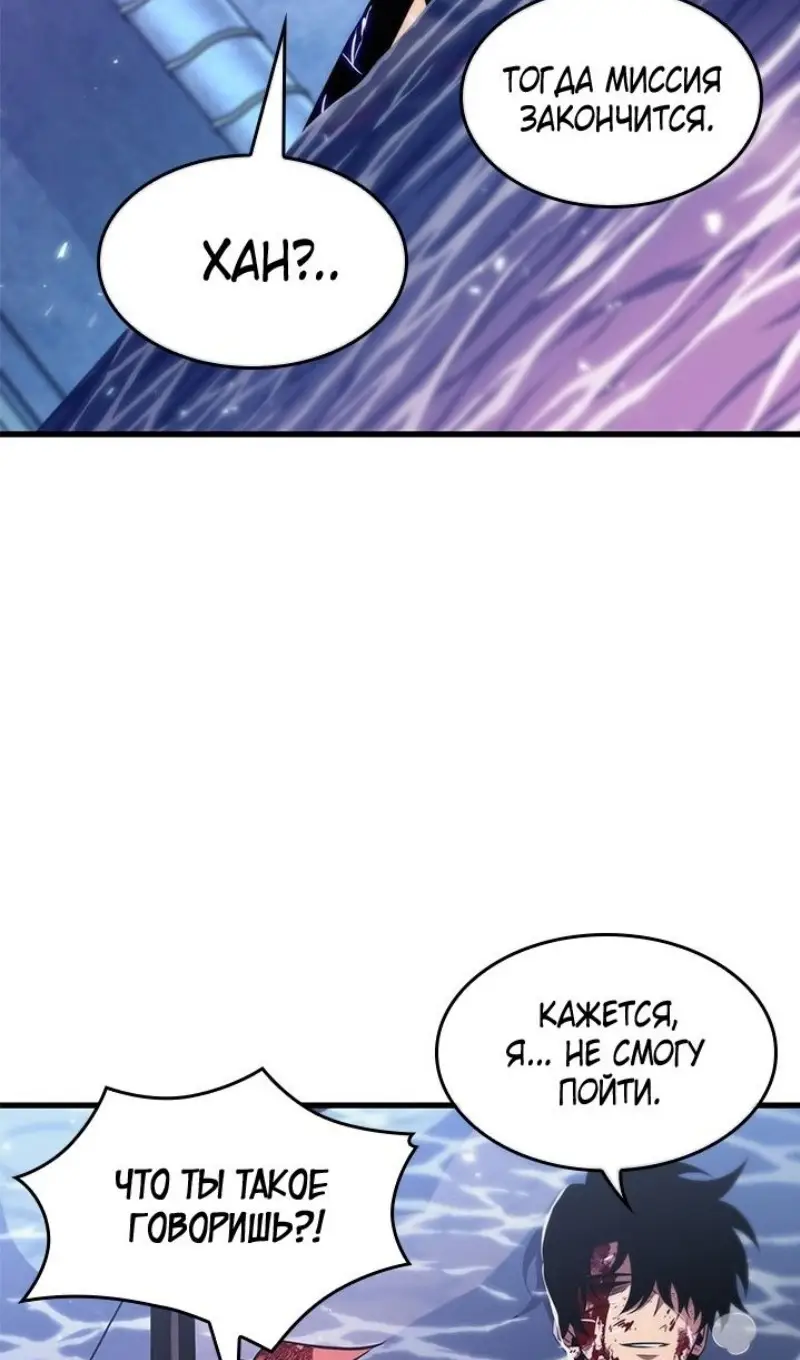 Страница 41 главы 145 манги Выбери меня! / Pick Me Up!