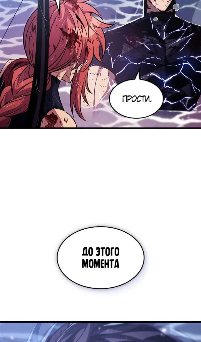 Страница 42 главы 145 манги Выбери меня! / Pick Me Up!