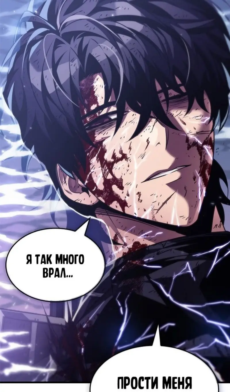 Страница 43 главы 145 манги Выбери меня! / Pick Me Up!