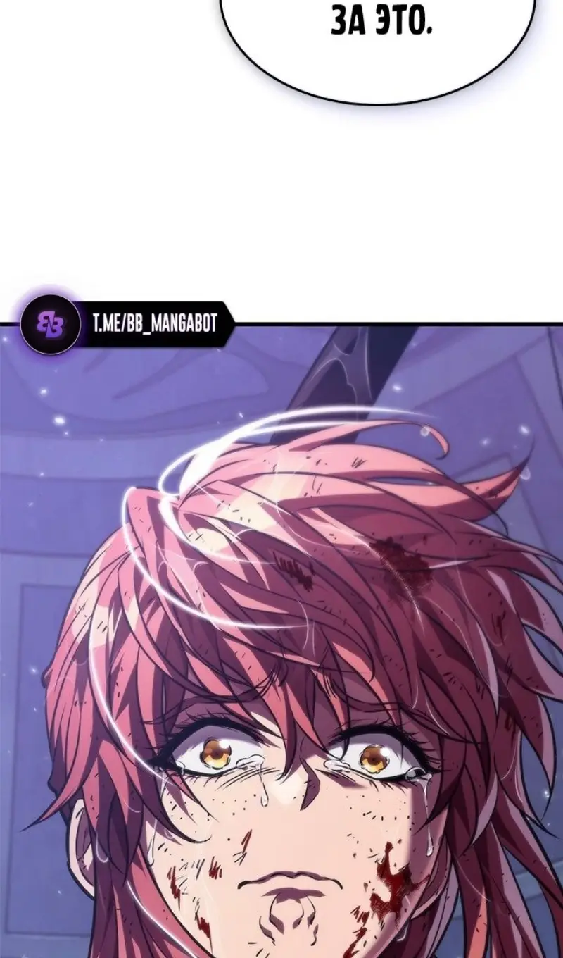 Страница 44 главы 145 манги Выбери меня! / Pick Me Up!