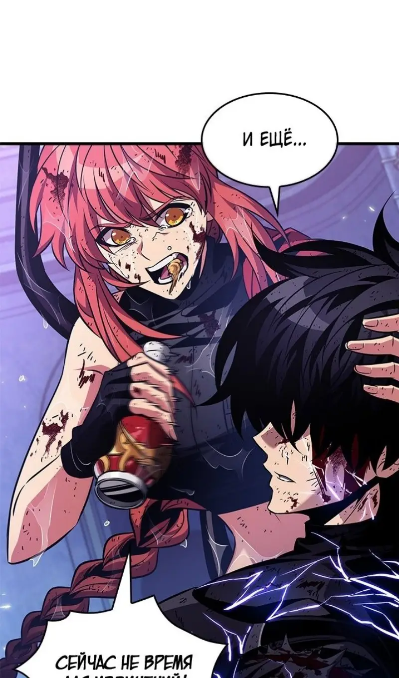 Страница 46 главы 145 манги Выбери меня! / Pick Me Up!