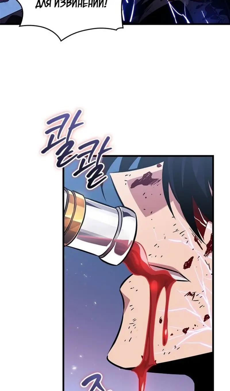 Страница 47 главы 145 манги Выбери меня! / Pick Me Up!