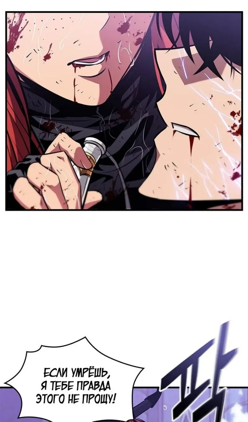 Страница 52 главы 145 манги Выбери меня! / Pick Me Up!