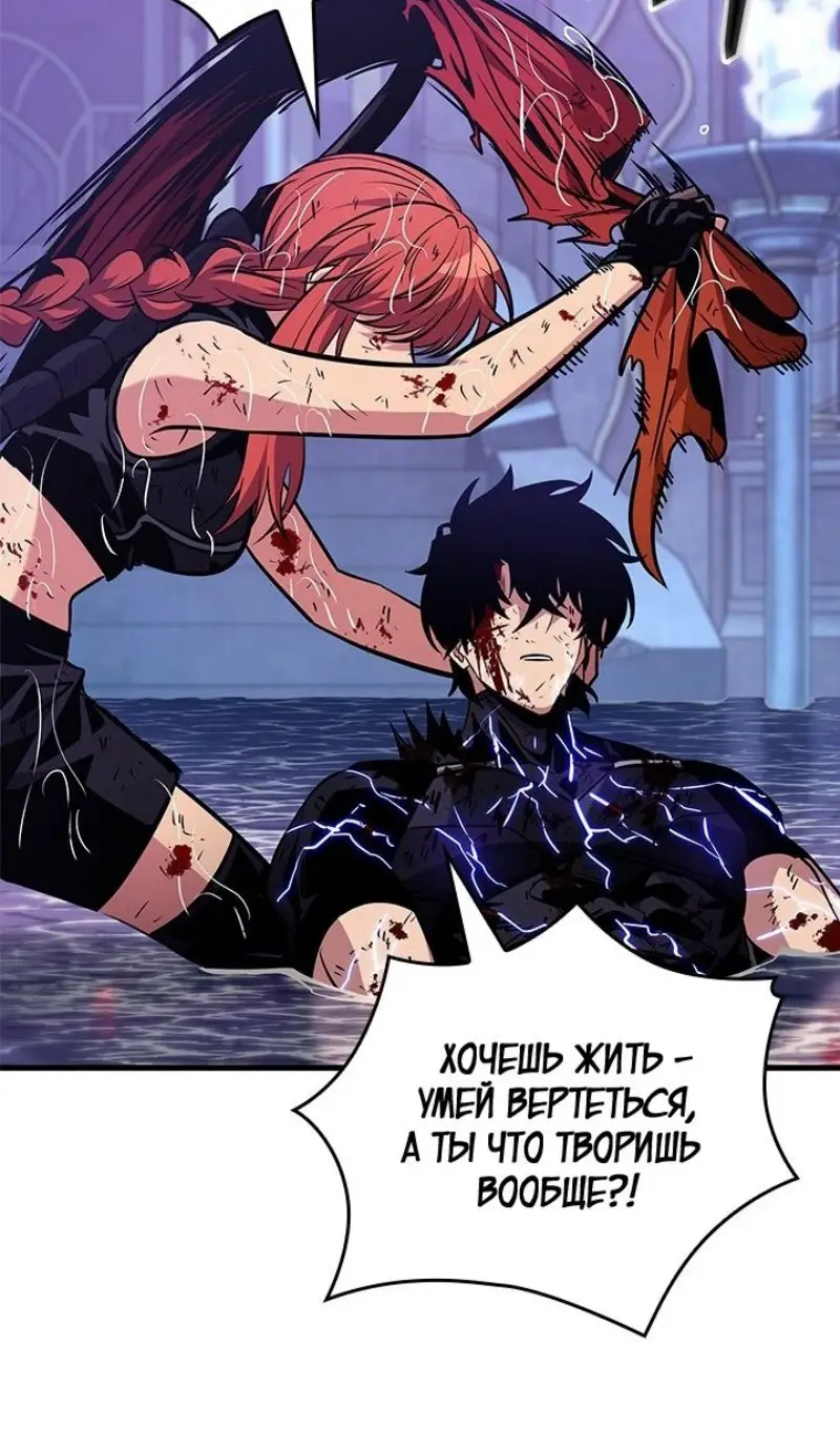 Страница 53 главы 145 манги Выбери меня! / Pick Me Up!