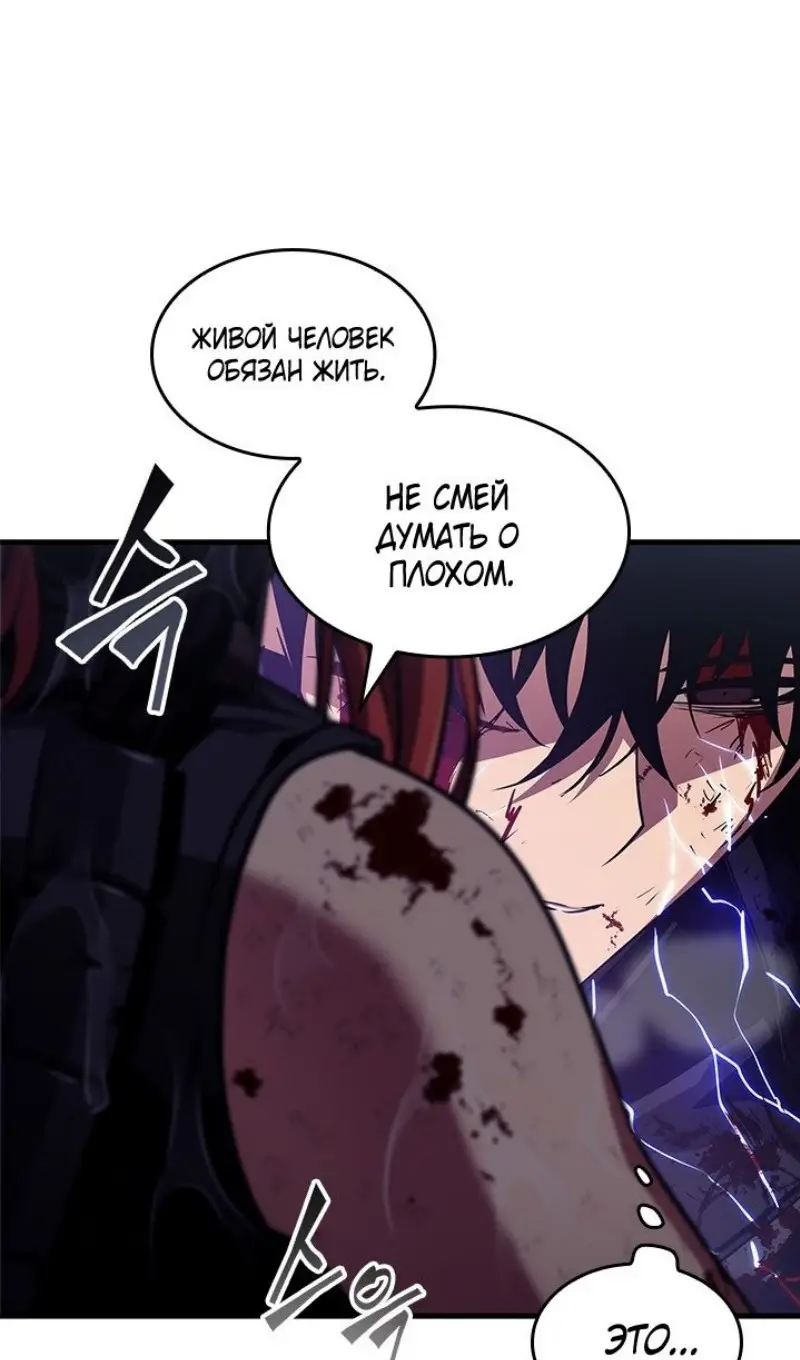 Страница 54 главы 145 манги Выбери меня! / Pick Me Up!