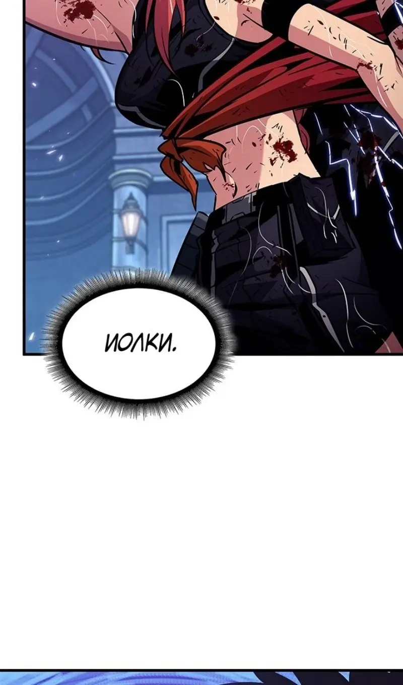 Страница 56 главы 145 манги Выбери меня! / Pick Me Up!