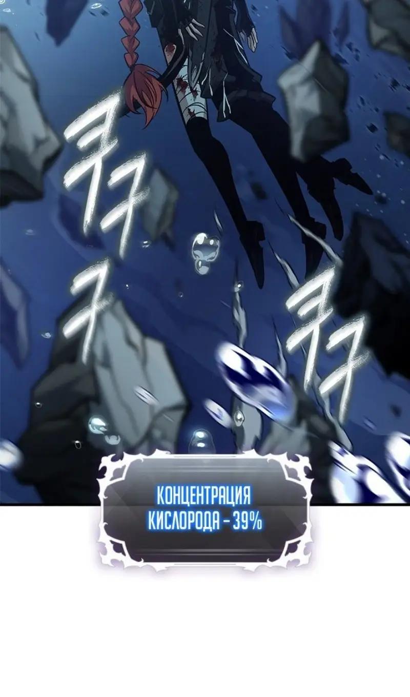 Страница 61 главы 145 манги Выбери меня! / Pick Me Up!