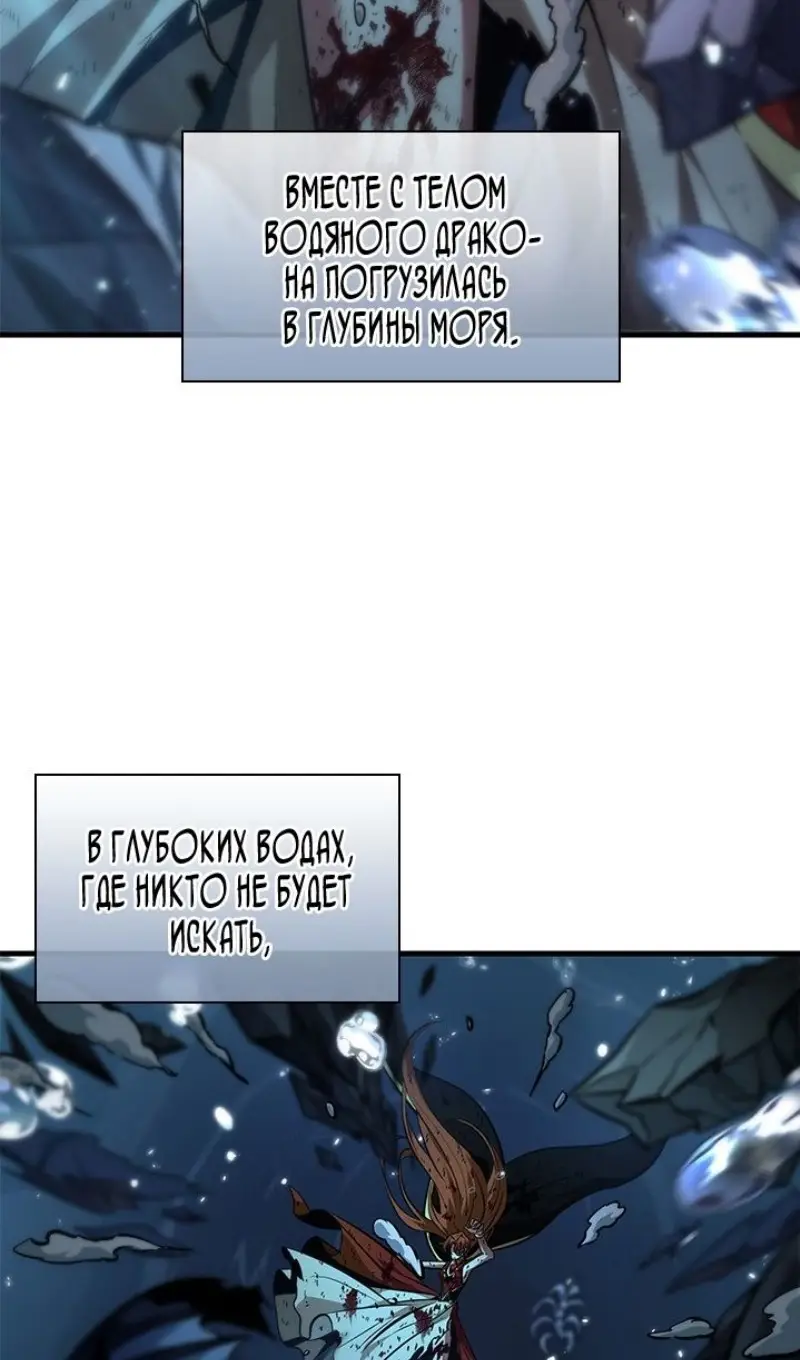 Страница 64 главы 145 манги Выбери меня! / Pick Me Up!