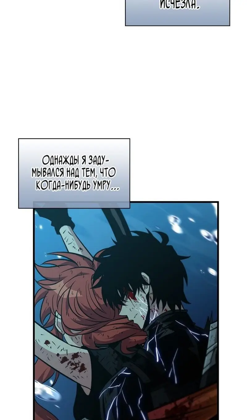 Страница 66 главы 145 манги Выбери меня! / Pick Me Up!