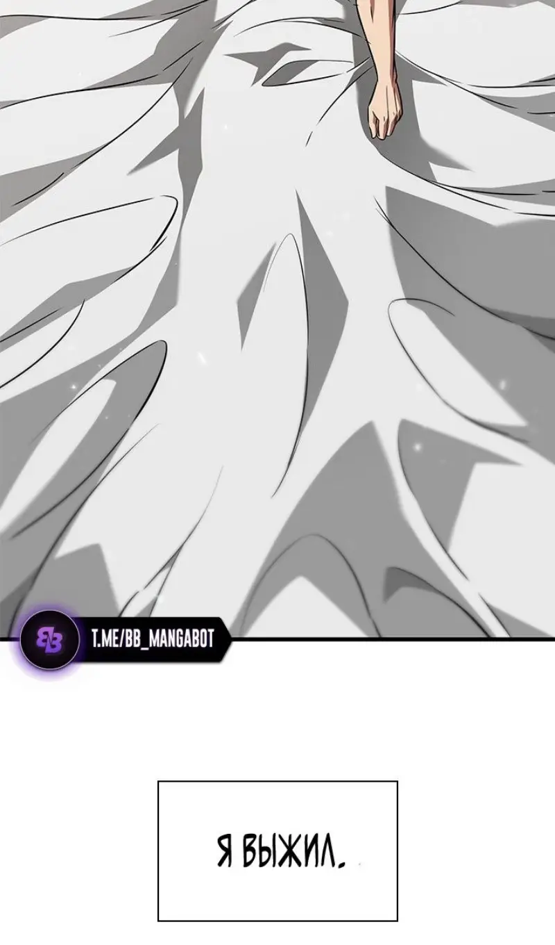 Страница 74 главы 145 манги Выбери меня! / Pick Me Up!