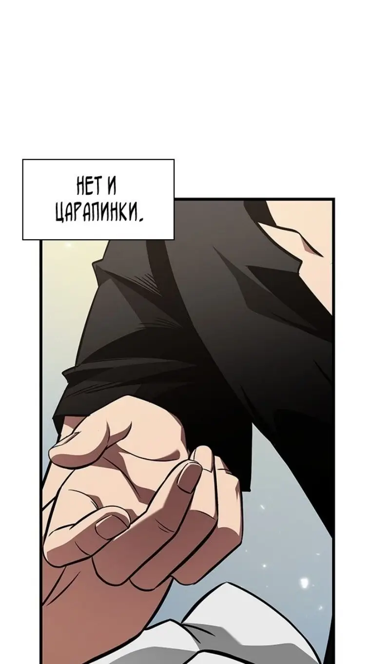 Страница 75 главы 145 манги Выбери меня! / Pick Me Up!