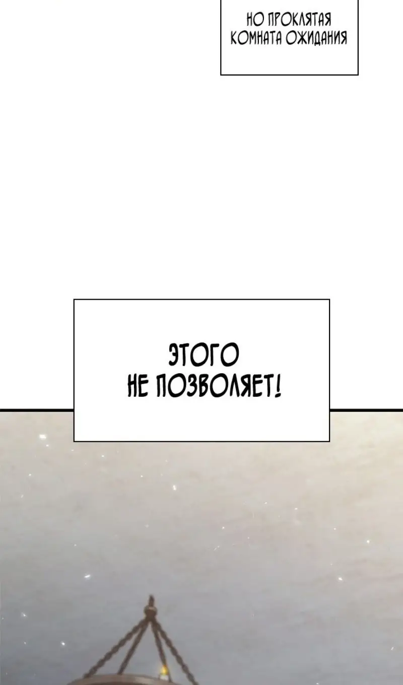 Страница 77 главы 145 манги Выбери меня! / Pick Me Up!