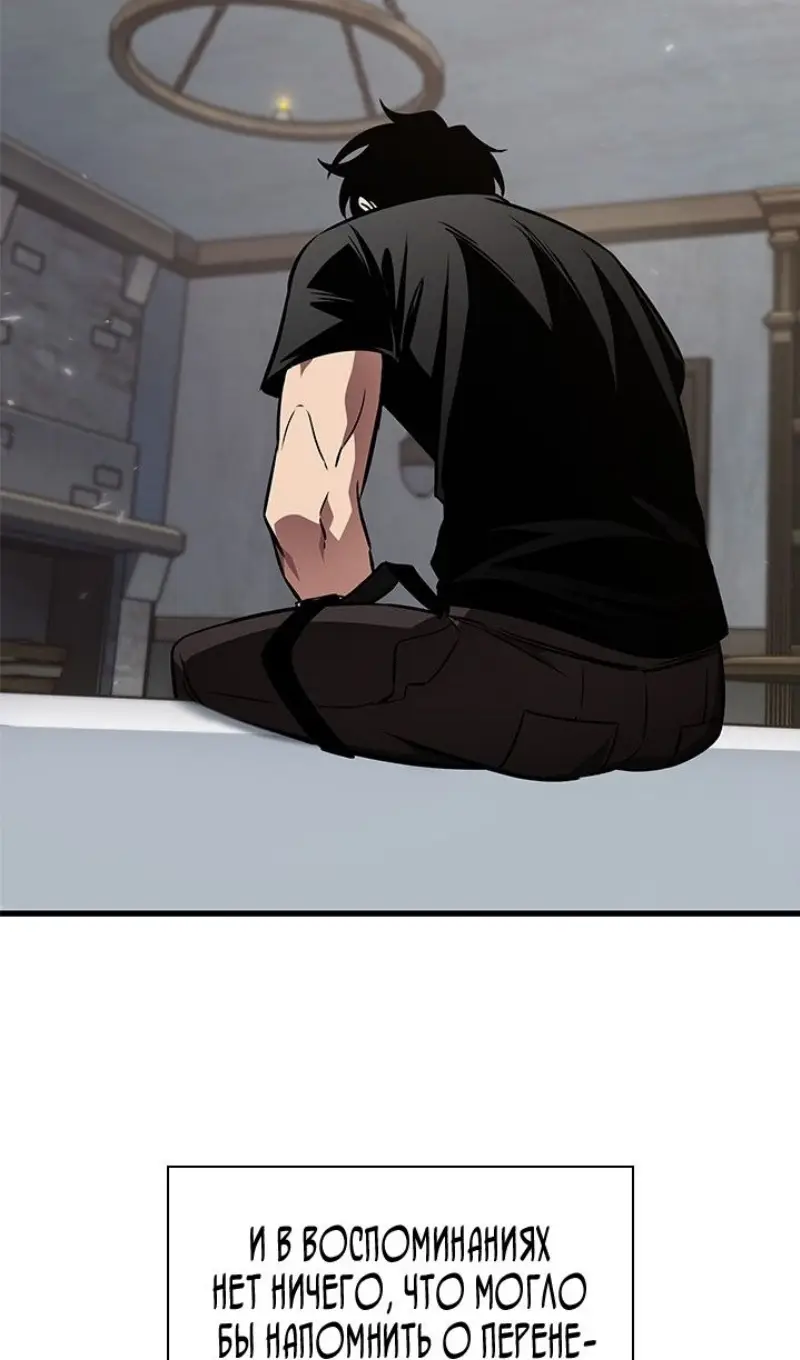 Страница 78 главы 145 манги Выбери меня! / Pick Me Up!