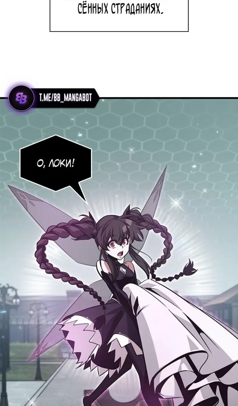 Страница 79 главы 145 манги Выбери меня! / Pick Me Up!