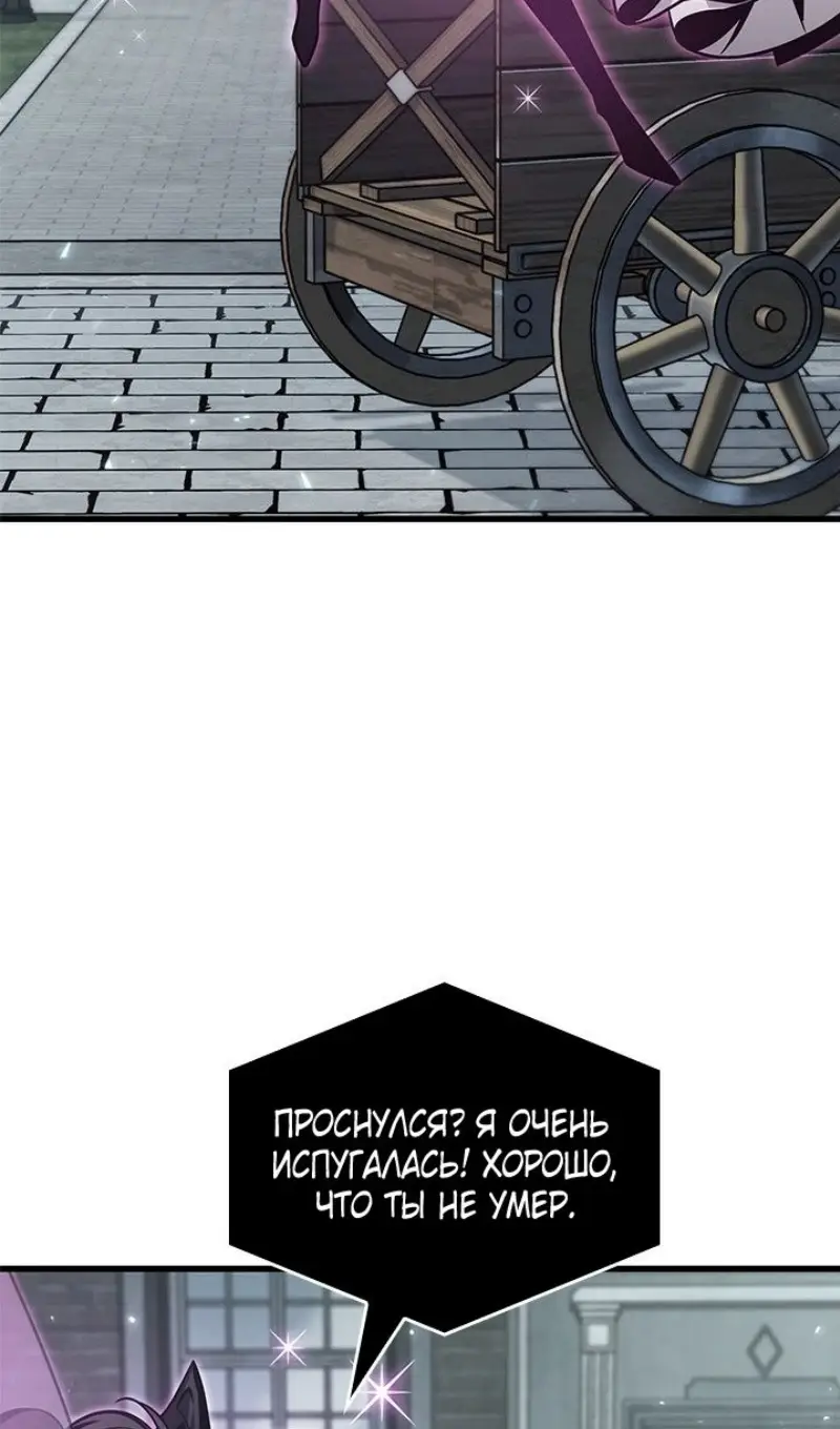 Страница 80 главы 145 манги Выбери меня! / Pick Me Up!