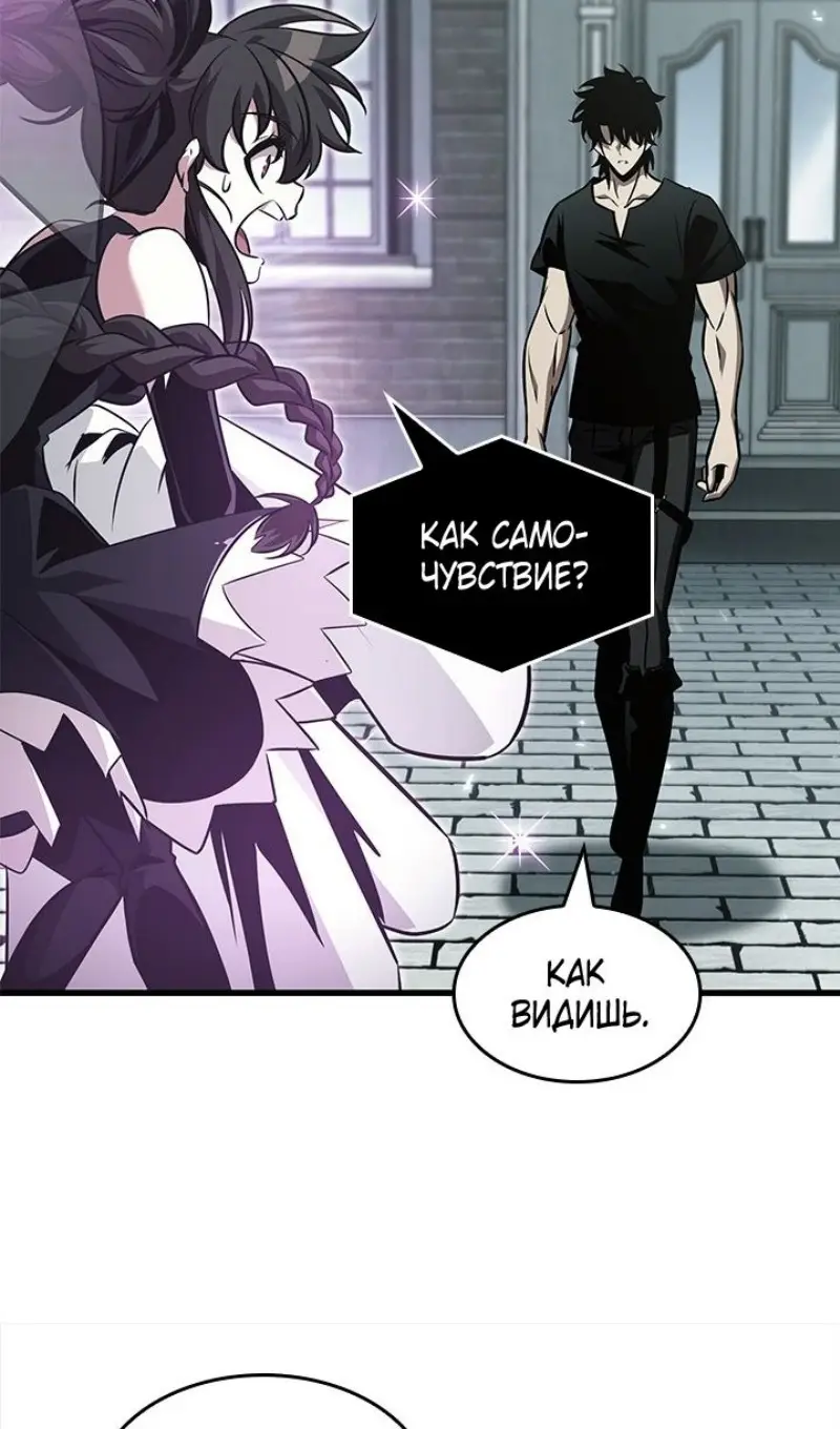 Страница 81 главы 145 манги Выбери меня! / Pick Me Up!