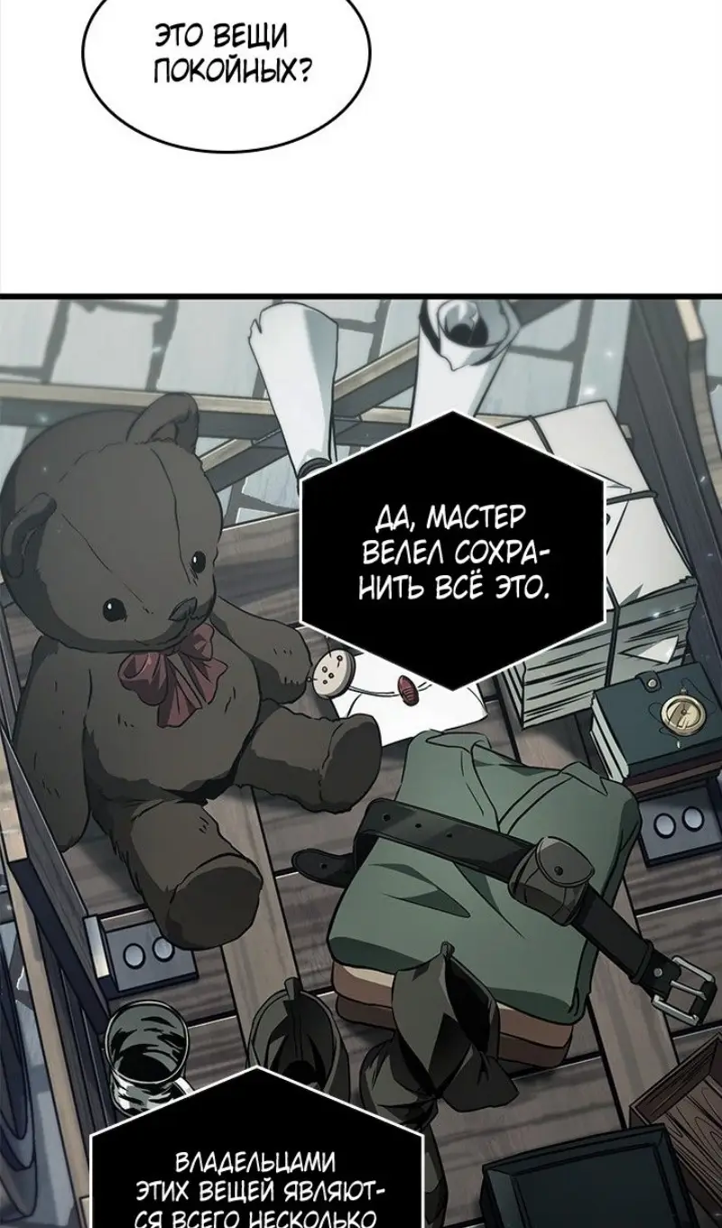 Страница 82 главы 145 манги Выбери меня! / Pick Me Up!