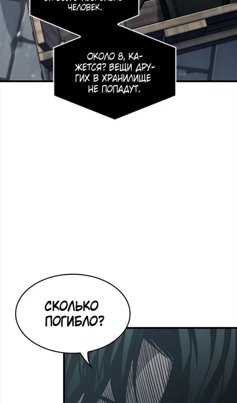 Страница 83 главы 145 манги Выбери меня! / Pick Me Up!