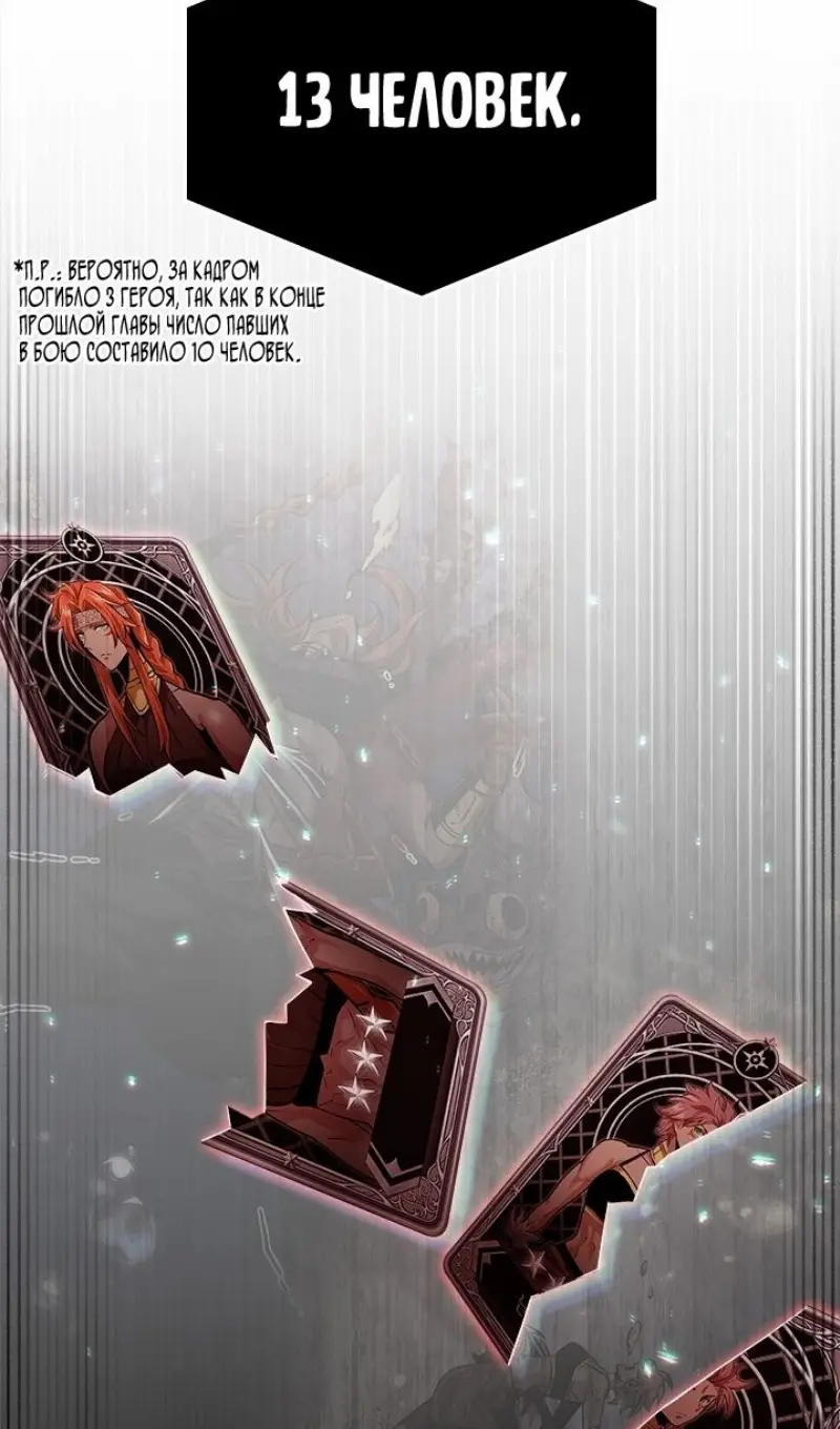 Страница 86 главы 145 манги Выбери меня! / Pick Me Up!