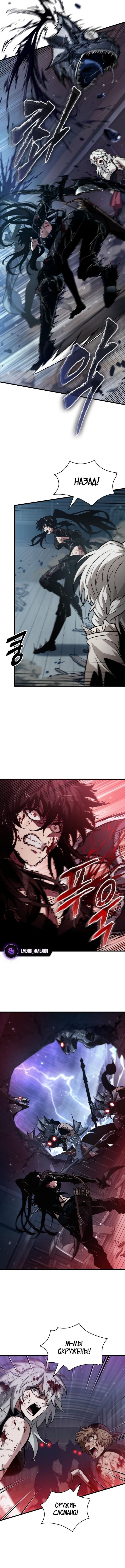 Страница 10 главы 144 манги Выбери меня! / Pick Me Up!