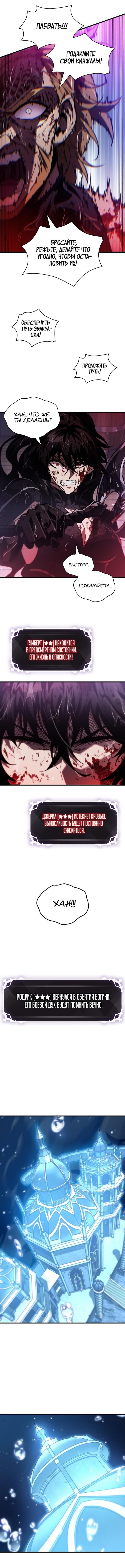 Страница 11 главы 144 манги Выбери меня! / Pick Me Up!