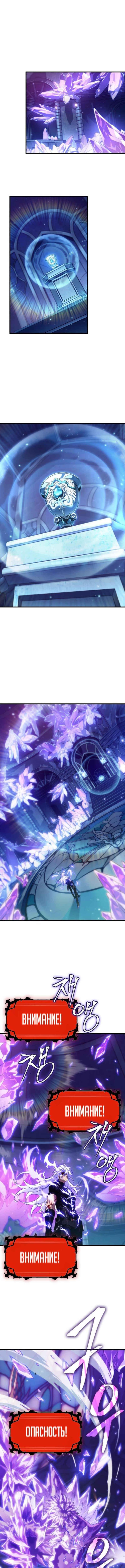 Страница 12 главы 144 манги Выбери меня! / Pick Me Up!