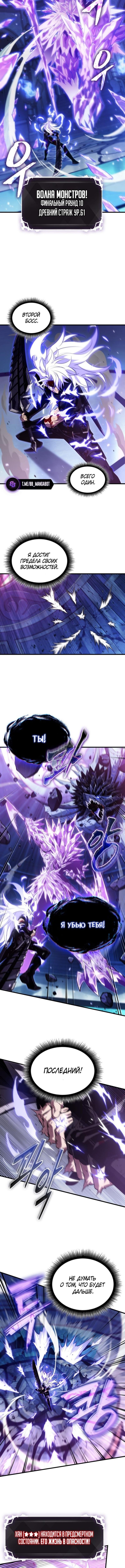 Страница 13 главы 144 манги Выбери меня! / Pick Me Up!