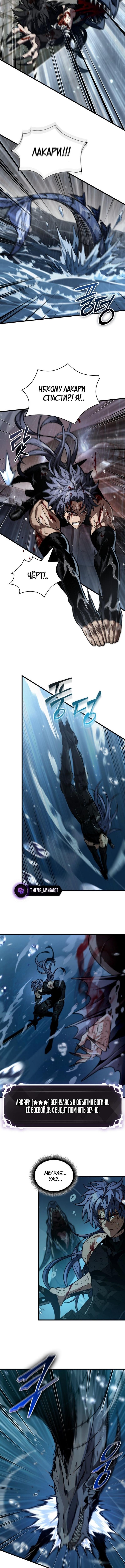 Страница 5 главы 144 манги Выбери меня! / Pick Me Up!