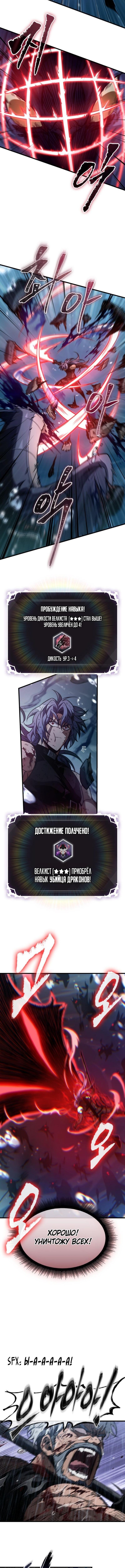 Страница 6 главы 144 манги Выбери меня! / Pick Me Up!