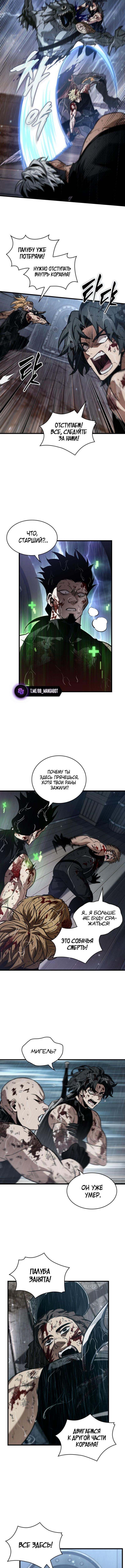 Страница 8 главы 144 манги Выбери меня! / Pick Me Up!