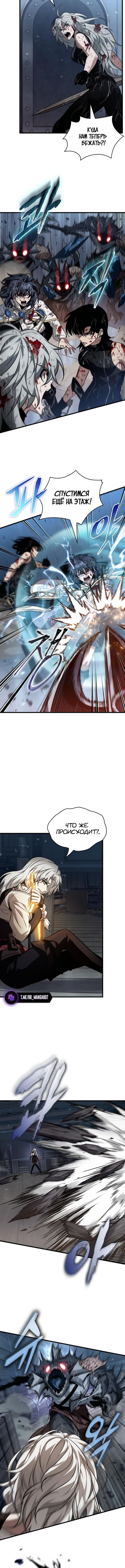 Страница 9 главы 144 манги Выбери меня! / Pick Me Up!