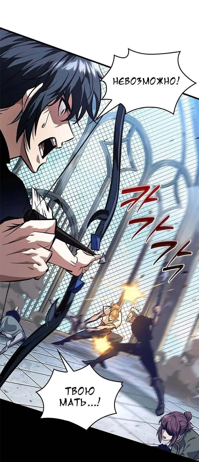 Страница 9 главы 87 манги Выбери меня! / Pick Me Up!