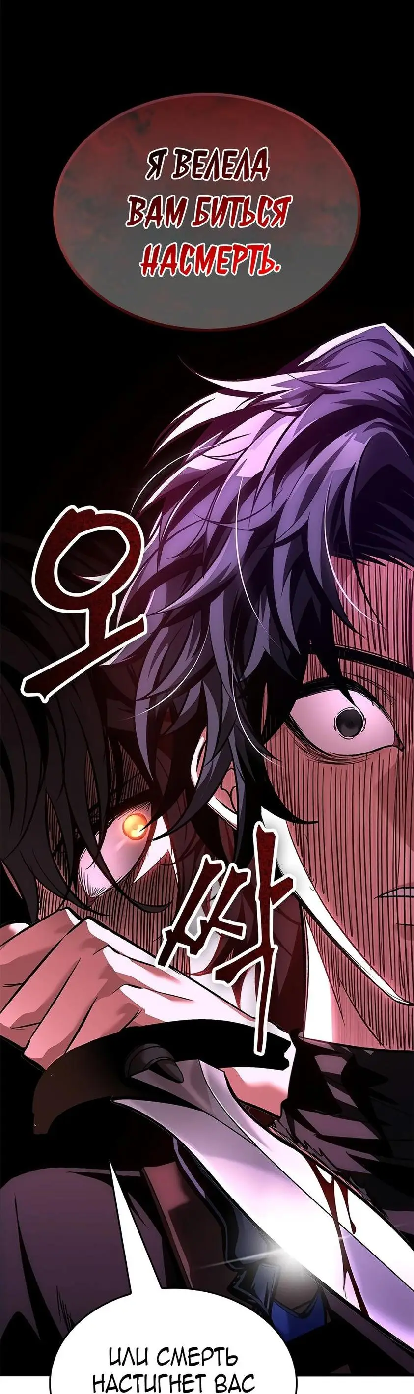 Страница 10 главы 87 манги Выбери меня! / Pick Me Up!