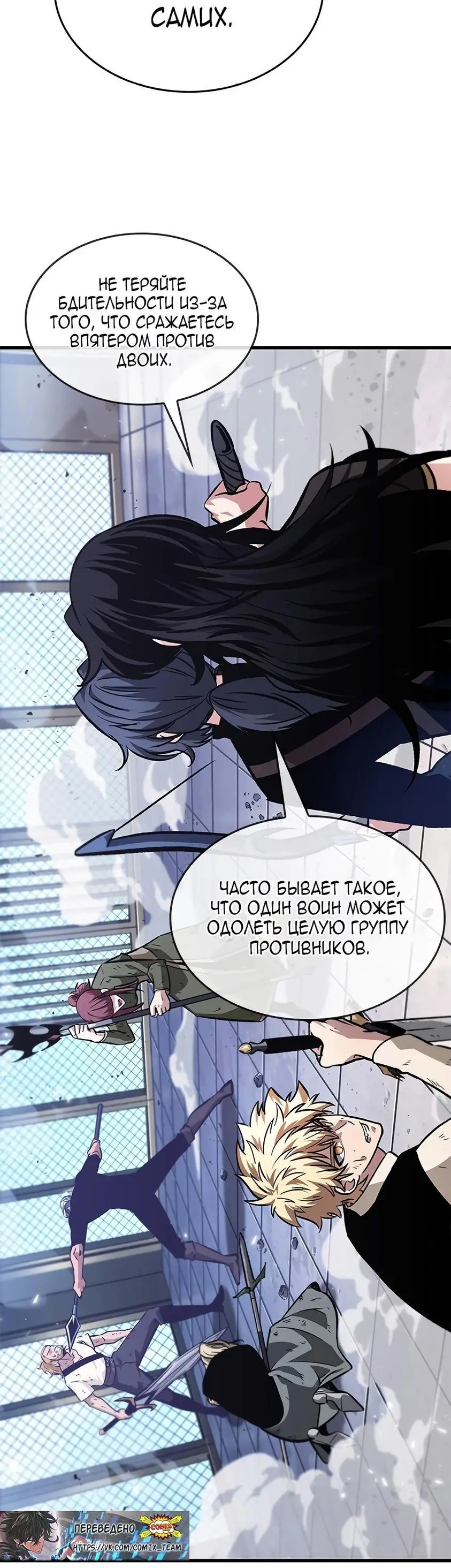 Страница 11 главы 87 манги Выбери меня! / Pick Me Up!