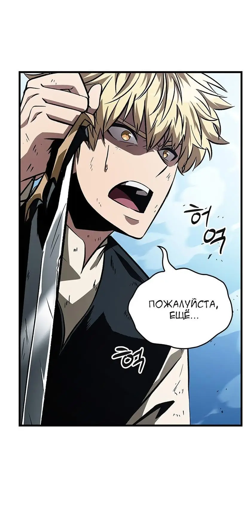 Страница 12 главы 87 манги Выбери меня! / Pick Me Up!